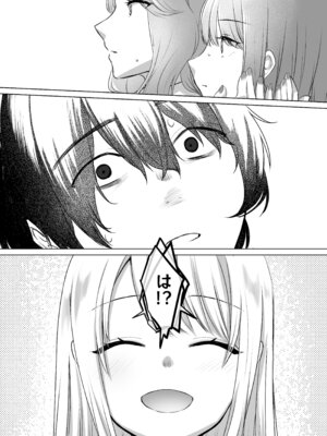 [やまなし娘。 (シツジ)] キミと一緒なら―― (陰毛無し)_009_iuie