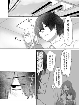 [やまなし娘。 (シツジ)] キミと一緒なら―― (陰毛無し)_010_qieo
