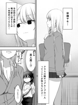 [やまなし娘。 (シツジ)] キミと一緒なら―― (陰毛無し)_011_lkuo