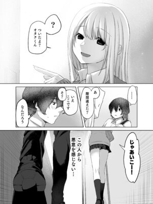 [やまなし娘。 (シツジ)] キミと一緒なら―― (陰毛無し)_012_mpfm