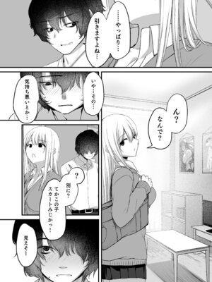 [やまなし娘。 (シツジ)] キミと一緒なら―― (陰毛無し)_015_qvqs