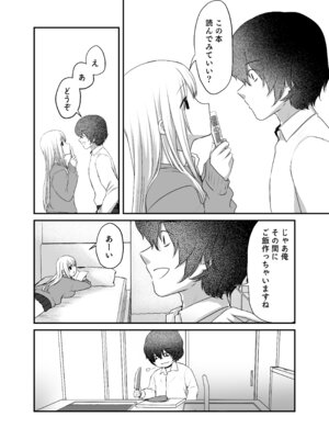 [やまなし娘。 (シツジ)] キミと一緒なら―― (陰毛無し)_020_pvwy