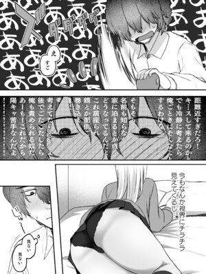 [やまなし娘。 (シツジ)] キミと一緒なら―― (陰毛無し)_021_fvtu