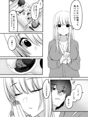 [やまなし娘。 (シツジ)] キミと一緒なら―― (陰毛無し)_025_erbi