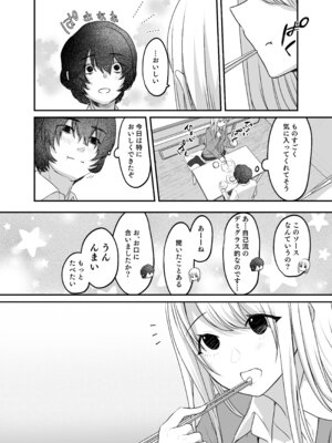 [やまなし娘。 (シツジ)] キミと一緒なら―― (陰毛無し)_026_dipi