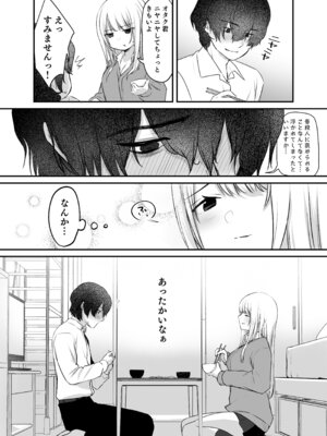 [やまなし娘。 (シツジ)] キミと一緒なら―― (陰毛無し)_027_yrpn