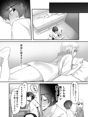 [やまなし娘。 (シツジ)] キミと一緒なら―― (陰毛無し)_028_fnew