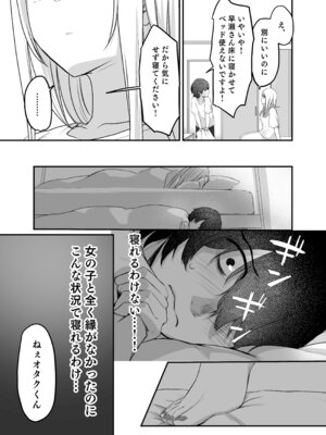 [やまなし娘。 (シツジ)] キミと一緒なら―― (陰毛無し)_029_texf