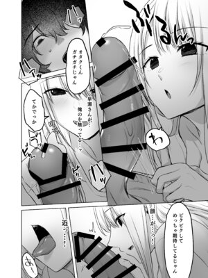 [やまなし娘。 (シツジ)] キミと一緒なら―― (陰毛無し)_032_atof