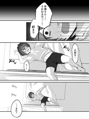 [やまなし娘。 (シツジ)] キミと一緒なら―― (陰毛無し)_037_cidv