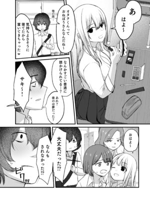 [やまなし娘。 (シツジ)] キミと一緒なら―― (陰毛無し)_038_ynxb