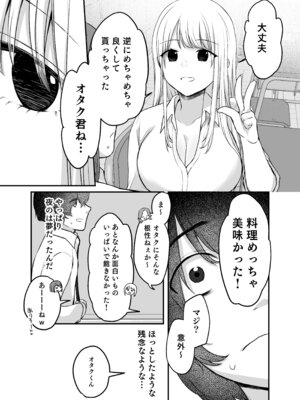 [やまなし娘。 (シツジ)] キミと一緒なら―― (陰毛無し)_039_afwm