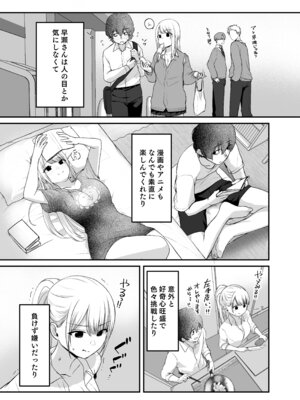 [やまなし娘。 (シツジ)] キミと一緒なら―― (陰毛無し)_041_cxxm