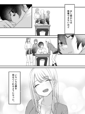 [やまなし娘。 (シツジ)] キミと一緒なら―― (陰毛無し)_043_qicj