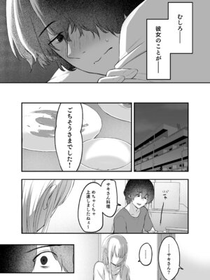 [やまなし娘。 (シツジ)] キミと一緒なら―― (陰毛無し)_045_pumh