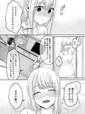 [やまなし娘。 (シツジ)] キミと一緒なら―― (陰毛無し)_046_kdyt
