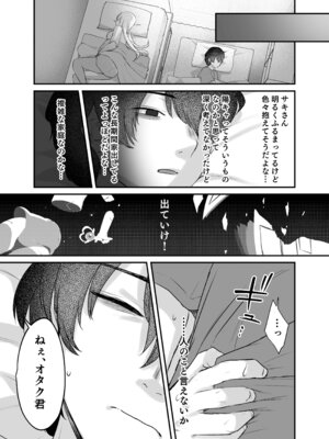 [やまなし娘。 (シツジ)] キミと一緒なら―― (陰毛無し)_047_umbo