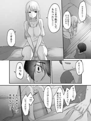 [やまなし娘。 (シツジ)] キミと一緒なら―― (陰毛無し)_048_ubpl