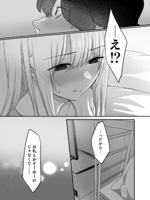 [やまなし娘。 (シツジ)] キミと一緒なら―― (陰毛無し)_051_cyga