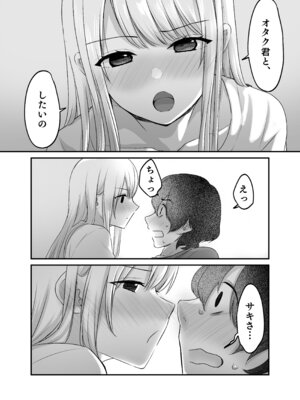 [やまなし娘。 (シツジ)] キミと一緒なら―― (陰毛無し)_052_mydo