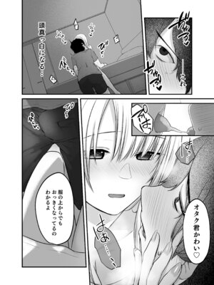 [やまなし娘。 (シツジ)] キミと一緒なら―― (陰毛無し)_054_nscl