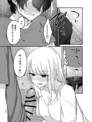 [やまなし娘。 (シツジ)] キミと一緒なら―― (陰毛無し)_055_xcvv