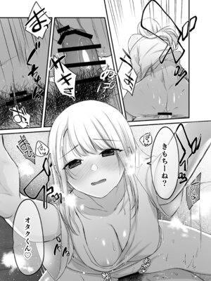 [やまなし娘。 (シツジ)] キミと一緒なら―― (陰毛無し)_063_bvet