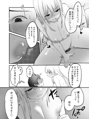 [やまなし娘。 (シツジ)] キミと一緒なら―― (陰毛無し)_069_afta