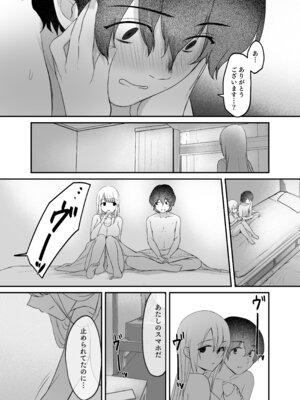 [やまなし娘。 (シツジ)] キミと一緒なら―― (陰毛無し)_079_ywuw