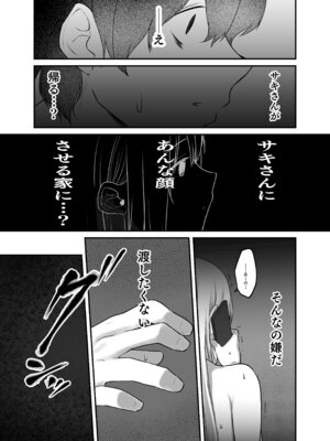 [やまなし娘。 (シツジ)] キミと一緒なら―― (陰毛無し)_081_owgr