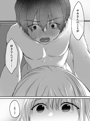 [やまなし娘。 (シツジ)] キミと一緒なら―― (陰毛無し)_083_ogoc