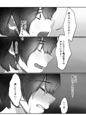 [やまなし娘。 (シツジ)] キミと一緒なら―― (陰毛無し)_084_sjwc