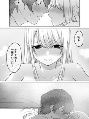 [やまなし娘。 (シツジ)] キミと一緒なら―― (陰毛無し)_087_ewdt