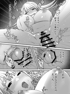 [やまなし娘。 (シツジ)] キミと一緒なら―― (陰毛無し)_097_txnk