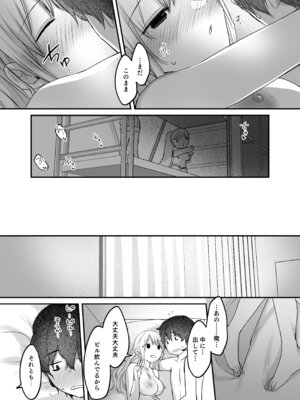 [やまなし娘。 (シツジ)] キミと一緒なら―― (陰毛無し)_100_nksl