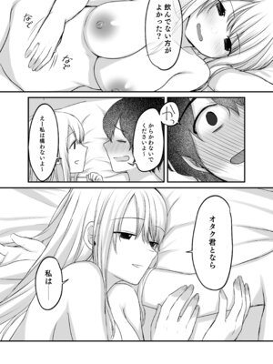 [やまなし娘。 (シツジ)] キミと一緒なら―― (陰毛無し)_101_atsa