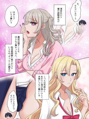[やまなし娘。 (シツジ)] ギャルたちに可愛がられすぎて、ナカ出しセックスしまくるハナシ_04_xshh