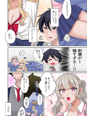 [やまなし娘。 (シツジ)] ギャルたちに可愛がられすぎて、ナカ出しセックスしまくるハナシ_05_yefm