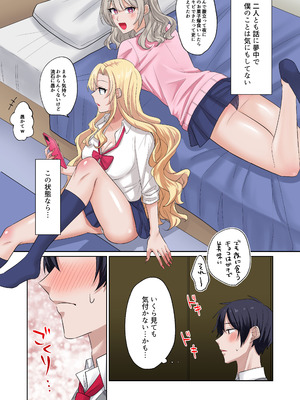 [やまなし娘。 (シツジ)] ギャルたちに可愛がられすぎて、ナカ出しセックスしまくるハナシ_06_rlbb