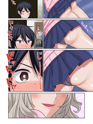 [やまなし娘。 (シツジ)] ギャルたちに可愛がられすぎて、ナカ出しセックスしまくるハナシ_07_hhvu