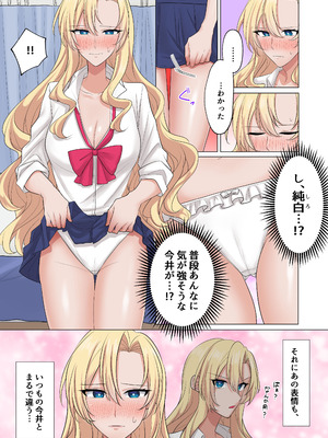 [やまなし娘。 (シツジ)] ギャルたちに可愛がられすぎて、ナカ出しセックスしまくるハナシ_12_gctc