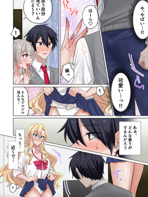 [やまなし娘。 (シツジ)] ギャルたちに可愛がられすぎて、ナカ出しセックスしまくるハナシ_13_tttx