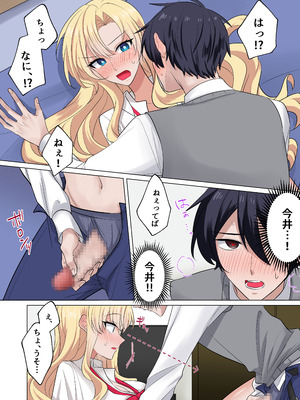 [やまなし娘。 (シツジ)] ギャルたちに可愛がられすぎて、ナカ出しセックスしまくるハナシ_21_psed