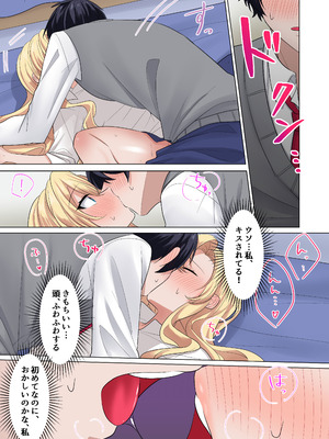 [やまなし娘。 (シツジ)] ギャルたちに可愛がられすぎて、ナカ出しセックスしまくるハナシ_28_kxmx