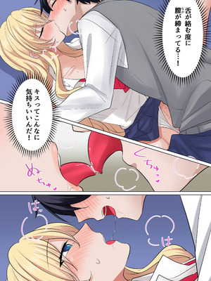 [やまなし娘。 (シツジ)] ギャルたちに可愛がられすぎて、ナカ出しセックスしまくるハナシ_30_igbw