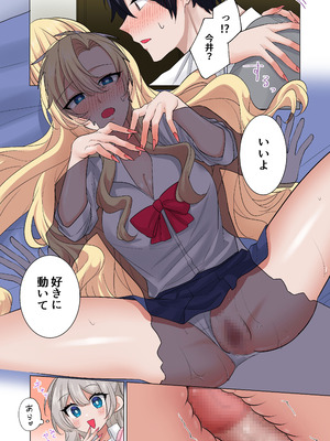 [やまなし娘。 (シツジ)] ギャルたちに可愛がられすぎて、ナカ出しセックスしまくるハナシ_31_ammc