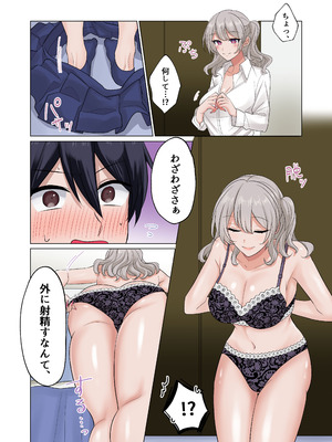 [やまなし娘。 (シツジ)] ギャルたちに可愛がられすぎて、ナカ出しセックスしまくるハナシ_37_lolx