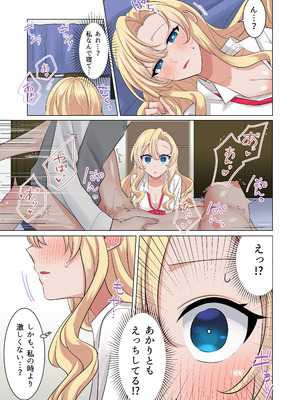 [やまなし娘。 (シツジ)] ギャルたちに可愛がられすぎて、ナカ出しセックスしまくるハナシ_46_kiim