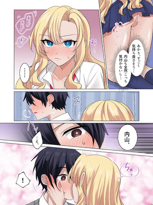 [やまなし娘。 (シツジ)] ギャルたちに可愛がられすぎて、ナカ出しセックスしまくるハナシ_47_mgum