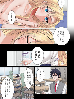 [やまなし娘。 (シツジ)] ギャルたちに可愛がられすぎて、ナカ出しセックスしまくるハナシ_60_yshy